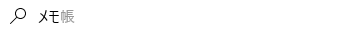 memo2.png