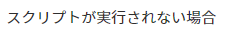 noscript1.png