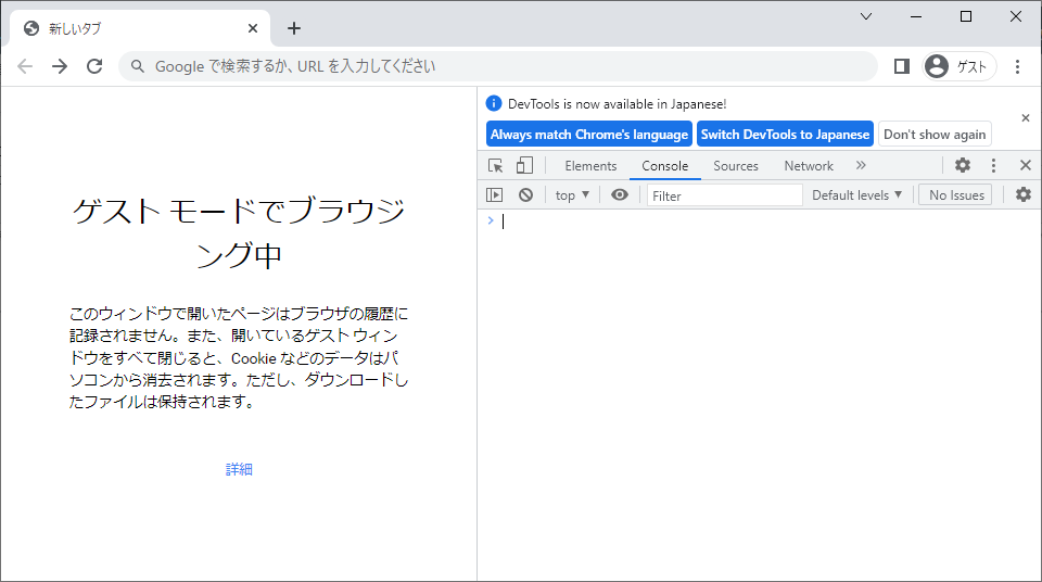 open-chrome-console.png