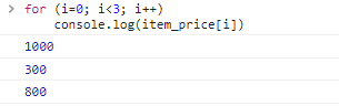 console-array-for-example.png
