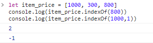 console-indexof-example.png