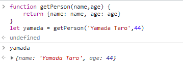 console-function-return-object-example.png