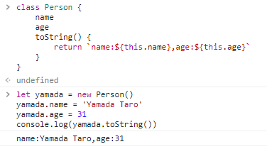 console-class-field-method-example.png