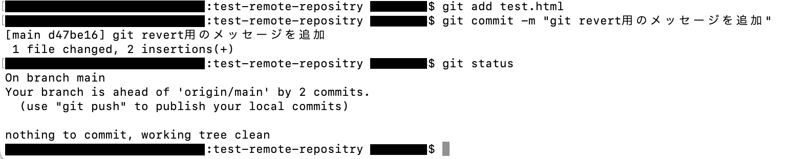 gitrevert2.png
