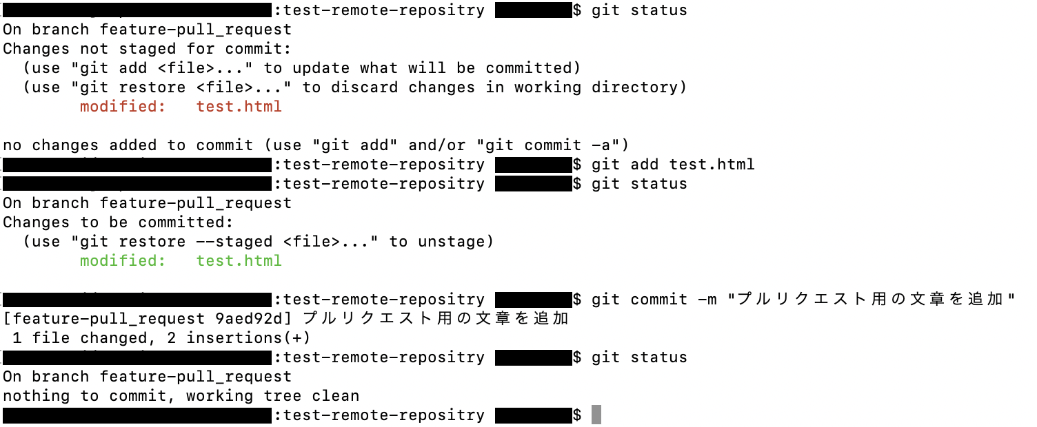 commit.png