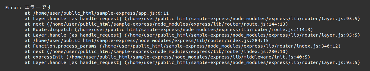 express-error-message.png