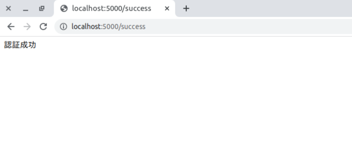 authentication-success.png