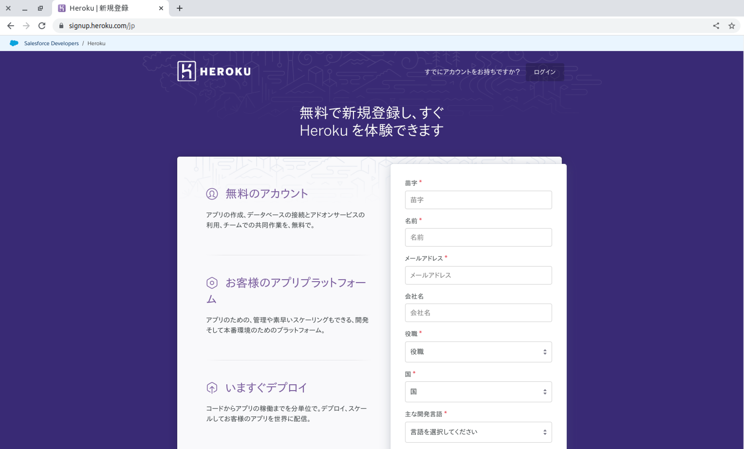 heroku-web-1.png