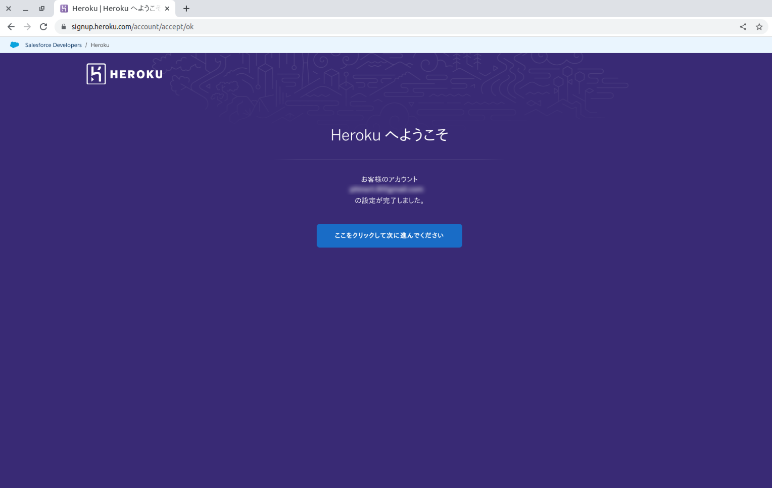 heroku-web-2.png