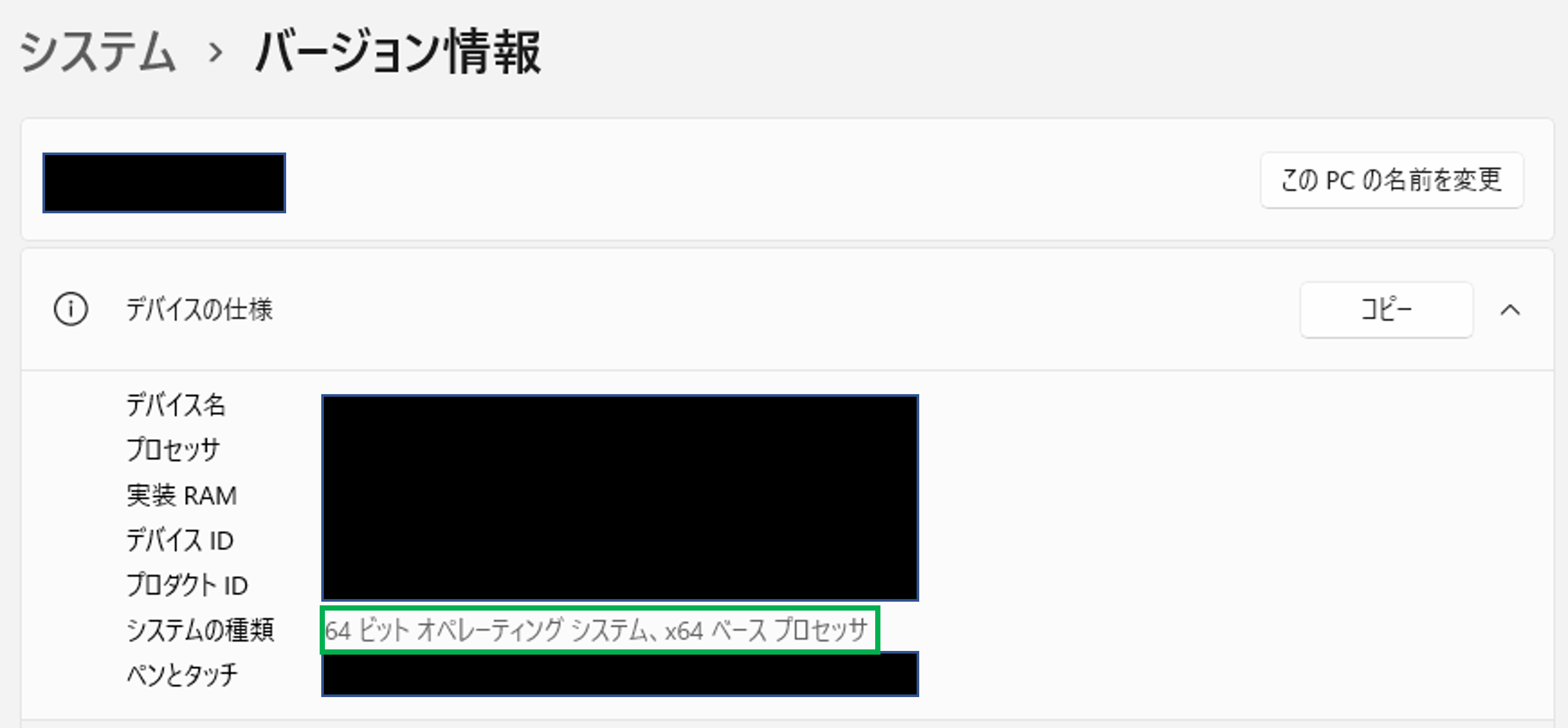 system-type-bit.png