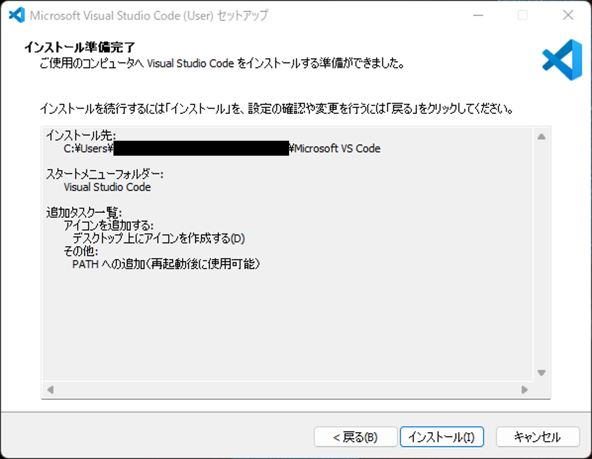 vscode-confirm.png
