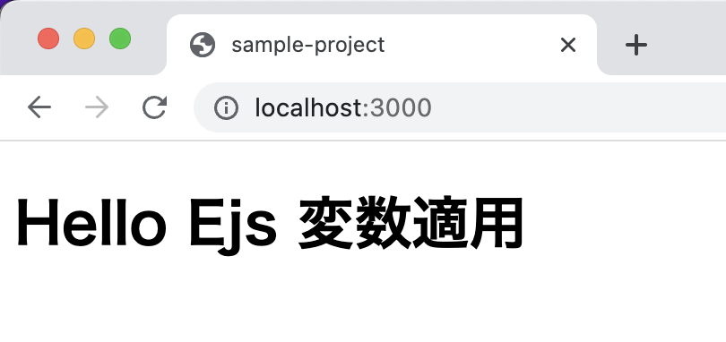 hello_ejs-ch4-1.png