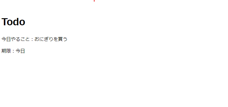 Todoアプリ