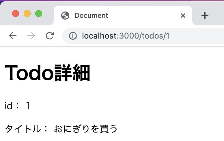 todo_detail-ch6-1.png