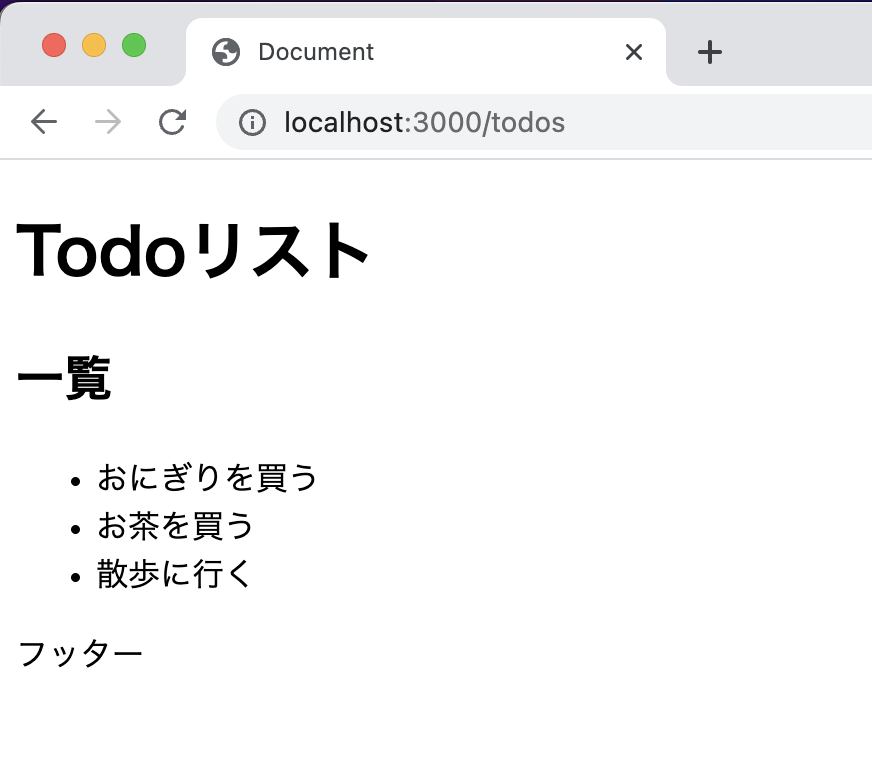 todo_list_ch9-1.png