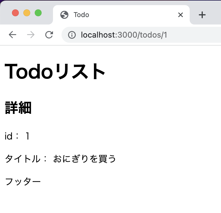 todo_detail_ch9-1.png