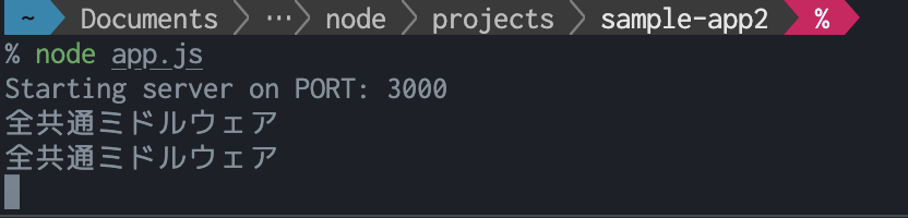 middleware_console-ch2-1.png