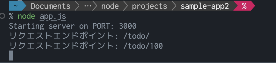 middleware_console-ch2-2.png