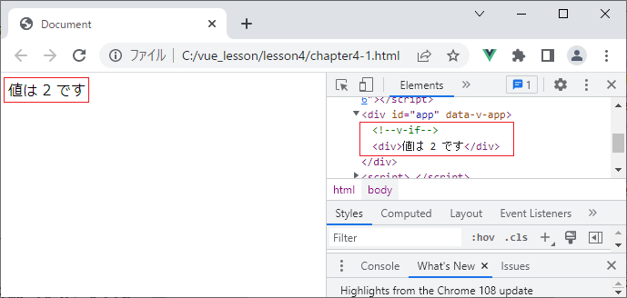 vue_4-4-1.png