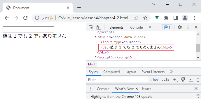 vue_4-4-2.png