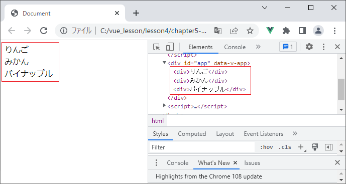 vue_4-5-1.png