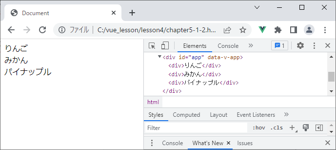 vue_4-5-2.png