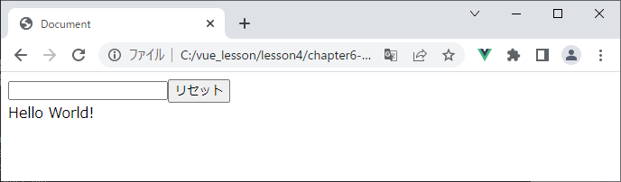 vue_4-6-1.png
