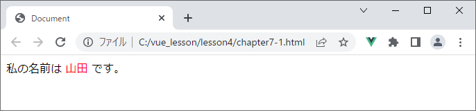vue_4-7-1.png