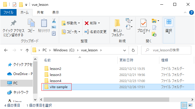 vue_5-3-1.png