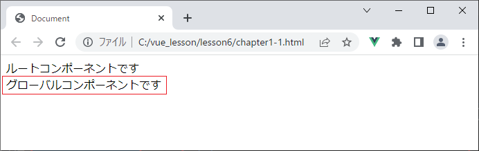 vue_6-1-1.png