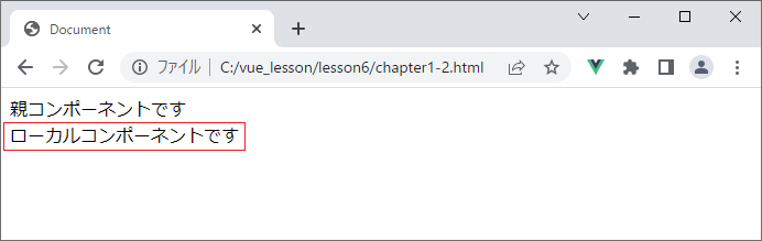 vue_6-1-2.png