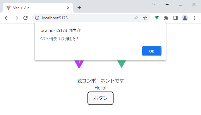 vue_6-2-9.png