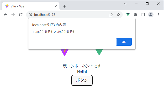 vue_6-2-12.png