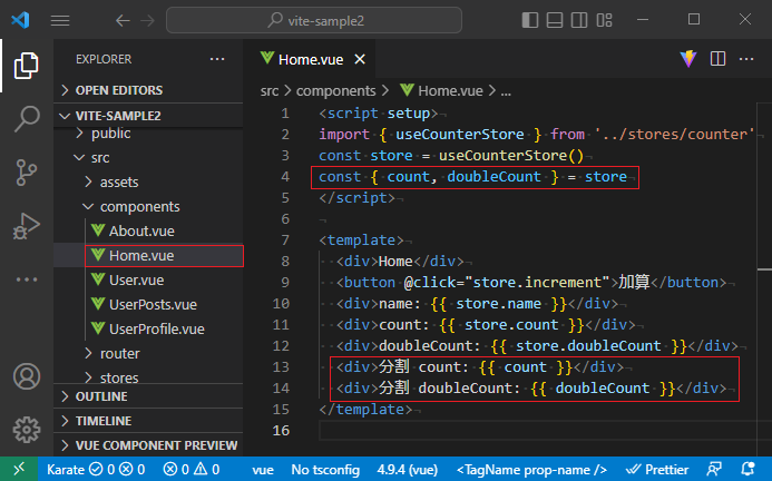 vue_8-3-4.png