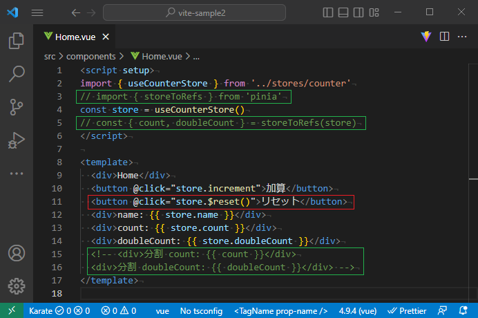 vue_8-4-1.png