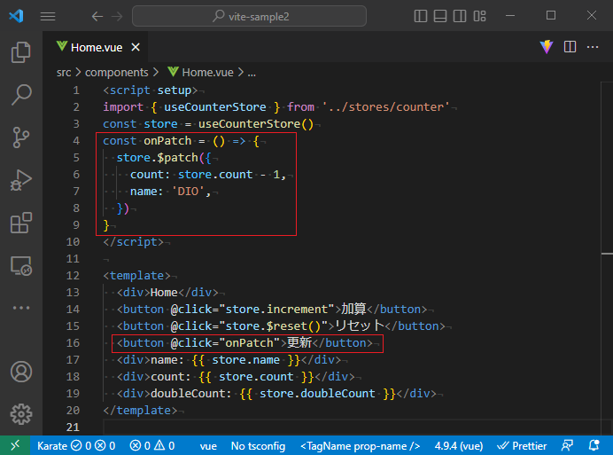 vue_8-4-4.png