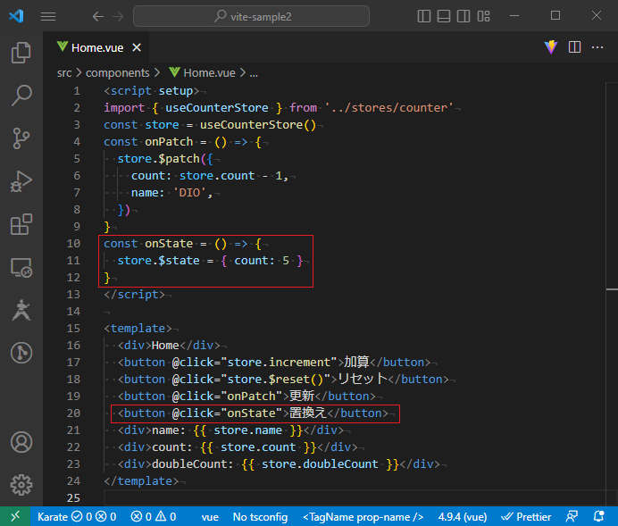 vue_8-4-6.png