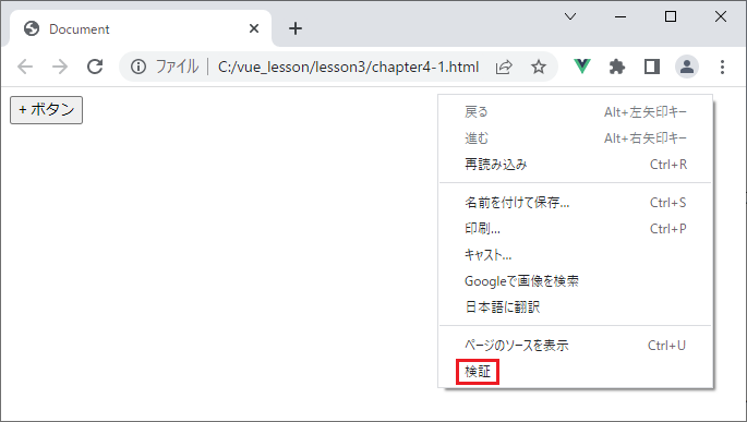 vue_3-4-1.png