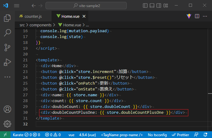 vue_8-5-4.png