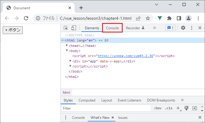 vue_3-4-2.png