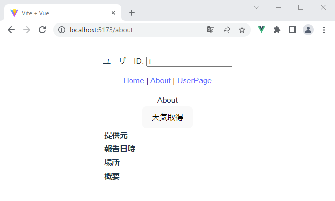 vue_8-6-4.png