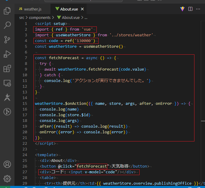 vue_8-6-7.png