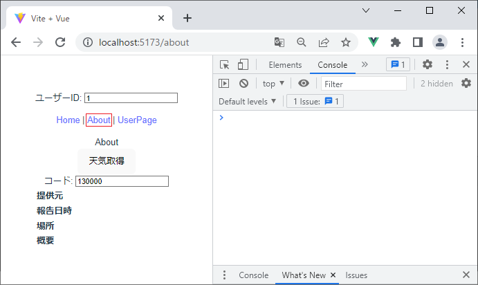 vue_8-6-8.png