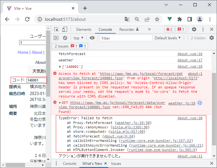 vue_8-6-10.png