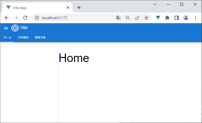 vue_9-3-5.png