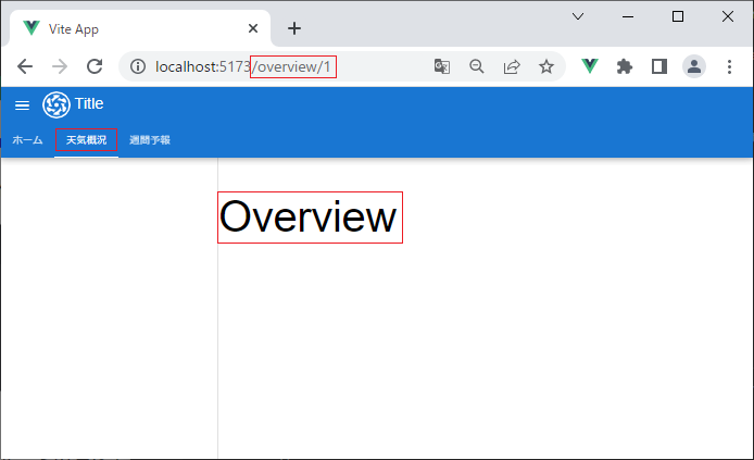 vue_9-3-6.png