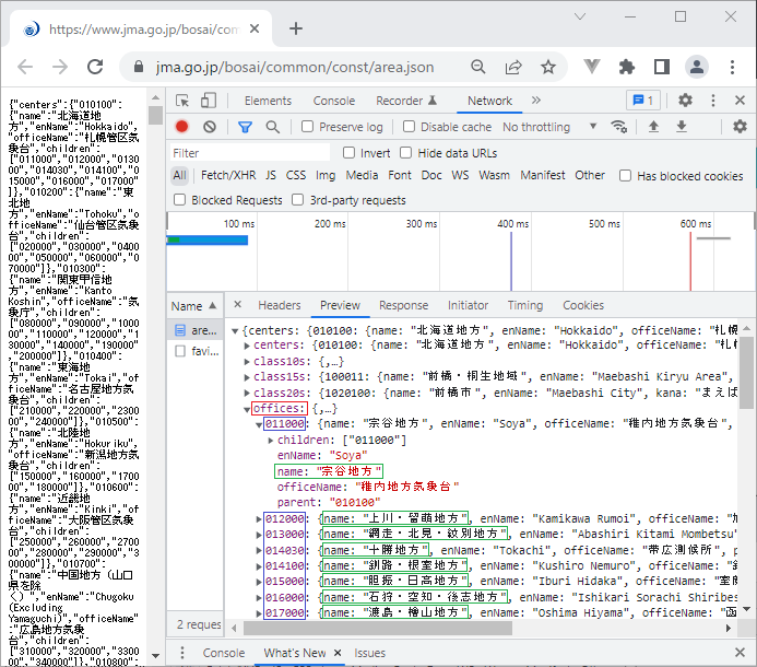 vue_9-4-6.png