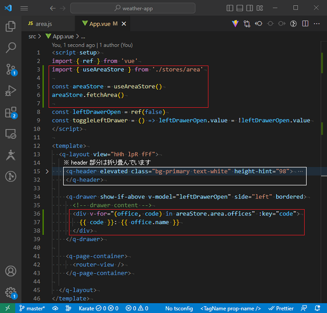 vue_9-5-1.png