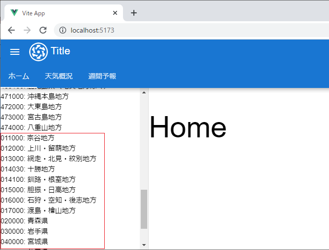 vue_9-5-3.png