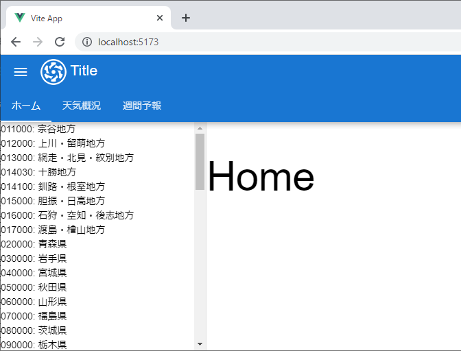 vue_9-5-5.png